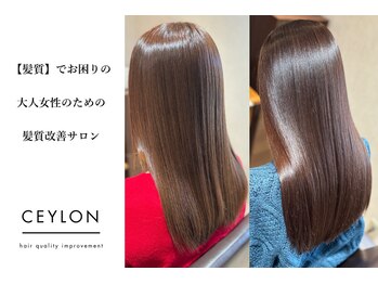 CEYLON【セイロン】