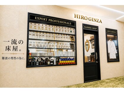 ヒロギンザ 難波店(HIRO GINZA)の写真
