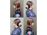 夏限定！！浴衣ヘアセット〈矢野限定クーポン〉※電話予約のみ