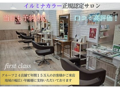 ファーストクラス 石井店の写真