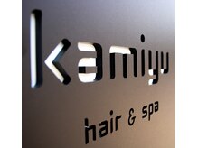 カミユウ ヘア アンド スパ(kamiyu hair&spa)の雰囲気（ヘッドスパで頭皮環境からサポートします。）