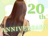 【20周年記念】2回目以降 髪質改善◇高濃度水素トリートメント ¥8800→¥6600