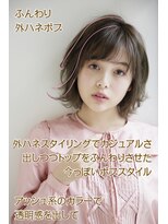 アドラーブル 長岡リップス旭岡店(adorable)&nbsp;外ハネボブディ★アッシュ×透明感