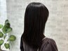 ［ストレート］ナチュラルストレート＆カット＆うるつや３STEPトリート