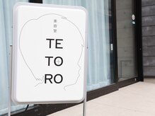 テトロ(TETORO)の雰囲気（こちらの看板が目印です♪）