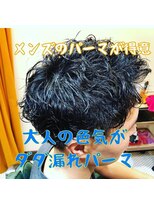 バーバー アカダマ&nbsp;お色気パーマ