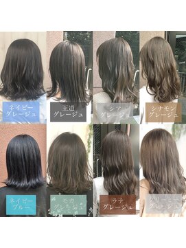 フォルテ ギンザ(FORTE GINZA) 大人気の寒色系カラー