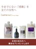 白髪染めの全体染め＋ナプラリペア3浴式システムトリートメント