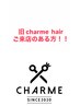 【 旧 charme hair 松江店 】２回以上来店のある方、初回10％OFF（条件あり）
