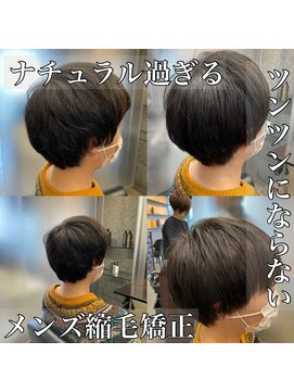 エノア 青山(ENORE) メンズ縮毛矯正/曲がる縮毛矯正/メンズ髪質改善/メンズカット