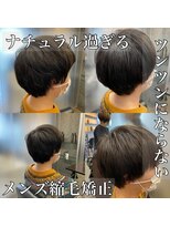 エノア 青山(ENORE) メンズ縮毛矯正/曲がる縮毛矯正/メンズ髪質改善/メンズカット