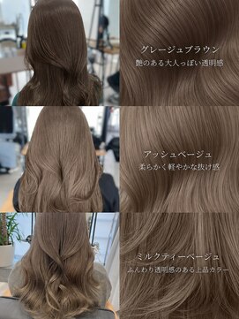 リアン 本厚木(LIAN) 透明感暖色カラー ブリーチダブルカラーベージュ系