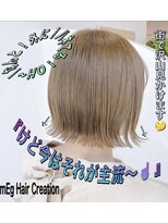 メグヘアークリエーション 川崎矢向(mEg hair creation) リアルヘアスタイル12