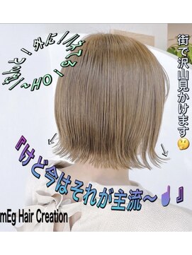 メグヘアークリエーション 川崎矢向(mEg hair creation) リアルヘアスタイル12