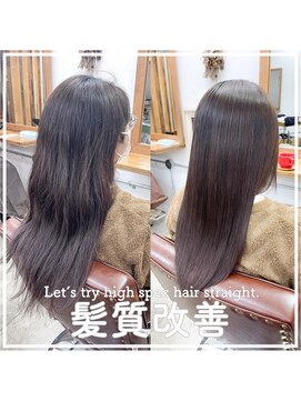 リッカ(RICCA) 髪質改善ストレート【RICCA サイトウジュンヤ】