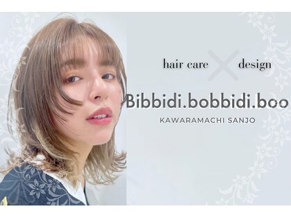 ビビディ バビディ ブー 河原町三条店(Bibbidi.bobbidi.boo)の写真