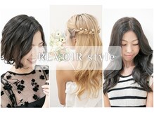 レボア スタイル(REVOIR style)