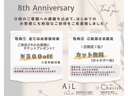 ヘア チェリッシュ(Hair Cherish)の写真