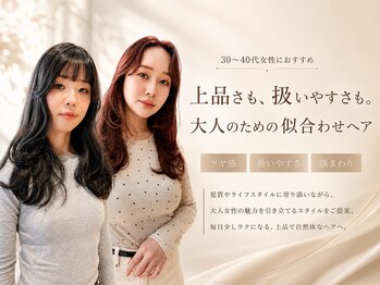 アンドファイン ヘアビューティー(＆Fine hair beauty)の写真/【玉島/キッズスペース有】いつまでも綺麗でいたい大人女性のためのサロン。ゆったりと上質なサロンTimeを