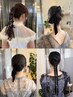 ヘアセット/ヘアアレンジ♪