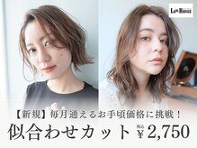 ヘアースペース ラ ルージュ(hair space LA ROUGE)