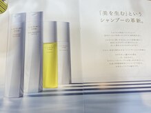 ロハスヘアースマイル アルプス通店(Lohas Hair Smile)の雰囲気（ルベルワン有ります。IPSの研究から生まれた。ヘアケア）