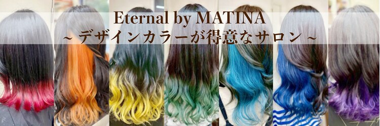 エターナルバイマティーナ(Eternal by MATINA)のサロンヘッダー