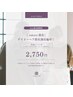 【sakura指名限定】デイリーヘア指名割※ヘアスタイル限定