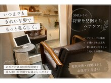 レコルト(RECOLTE)