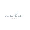 アエル(aelu)のお店ロゴ