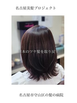 ルーミールーム(RoomieRoom) 【日本のツヤ髪を取り戻す】名古屋美髪プロジェクト/髪質改善