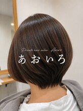 あおいろ