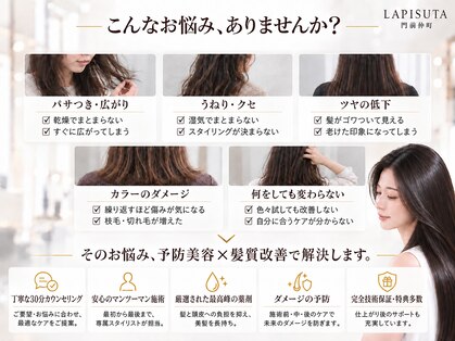 LAPISUTA 門前仲町の写真