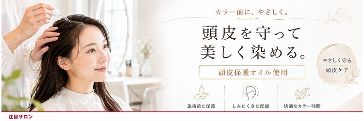 コトコ 北浦和(cotoco)のサロンヘッダー