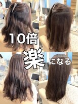リアン アオヤマ(Liun aoyama) 10倍楽になる美髪矯正