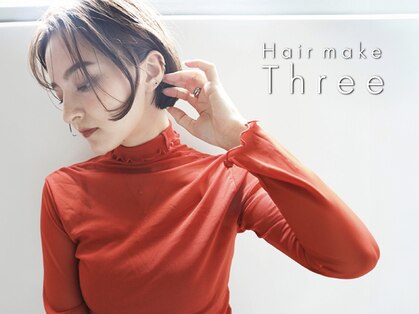 ヘアーメイク スリー(Hair Make 3)の写真