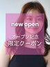 カット＋シャンプー【オープン記念】￥2900