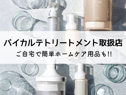 マティーナ ヘアー 池袋(Matina hair)の写真