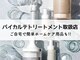 マティーナ ヘアー 池袋(Matina hair)の写真