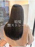 【小澤】暗髪艶ストレート