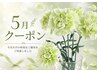 5月クーポン【片岡/指名料込】カット＋デジタルパーマ　炭酸泉付　24200円→