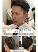 【ヨシザワ人形町】セットが簡単♪ 大人のツーブロックスタイル