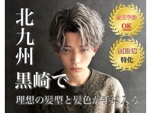 ボノ(vo_no)の雰囲気（【北九州/黒崎/メンズカット/メンズパーマ/メンズカラー】）