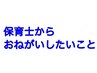 キッズルームをご希望のお客様へ　＜こちらはお選びできません＞