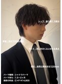 韓流シャドウマッシュパーマ大宮メンズカットパーマ美容室
