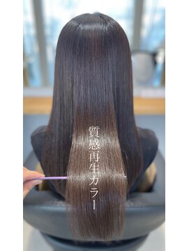 ロイ(ROI) 質感再生カラー×グレージュカラー