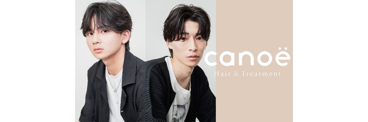 カノエ(canoe)のサロンヘッダー