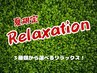 夏Relaxation【再来】BARBER CUT×選べる1種類のリラックス