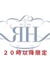 【２０時以降限定】カット＋ヘッドスパ　￥9000