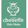 シュエット(chouette)のお店ロゴ